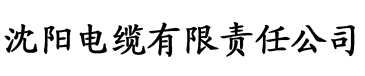 青鱼电缆厂logo